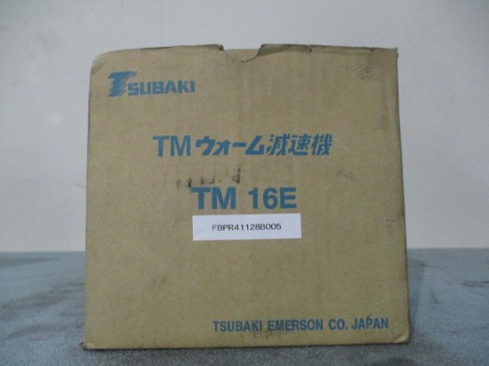 中古TSUBAKI ツバキ ウォーム減速機 TM16E60B - growdesystem