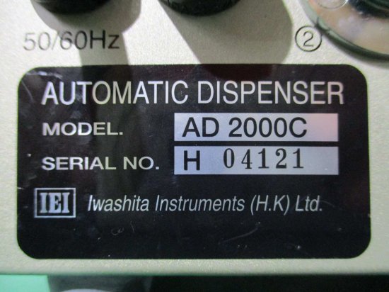 中古IEI IWASHITA AUTOMATIC DISPENSER AD2000C 岩下 ディスペンサー - growdesystem