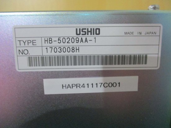 中古 USHIO HB-50209AA-1 パワーサプライ 5kw＜送料別＞ - growdesystem