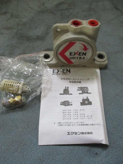 中古EXEN エクセン 空気式ポールバイブレータ UH19A - growdesystem