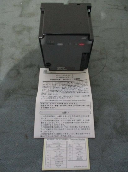 中古 アズビル バーナコントローラ AUR890G130 - growdesystem