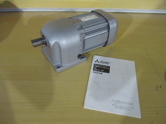 中古三菱ギヤードモータ GM-SP 0.4kW 1/20 - growdesystem