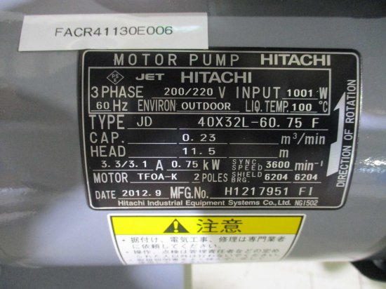 中古HITACHI 日立 ポンプ JD40X32L-E60.75 清水用陸上ポンプ 三相 200V 0.75kW 60Hz モートルポンプ -  growdesystem