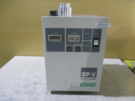 中古USHIO SP-V SP5-250UB UV照射装置 紫外線硬化ランプ UVキュアー 