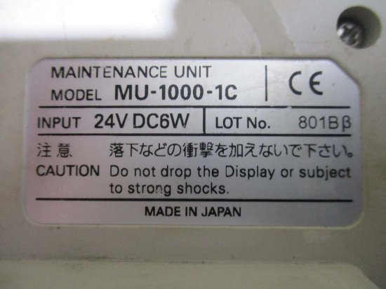 中古DAIFUKU MAINTENANCE UNIT MU-1000-1C 24V DC6W - growdesystem