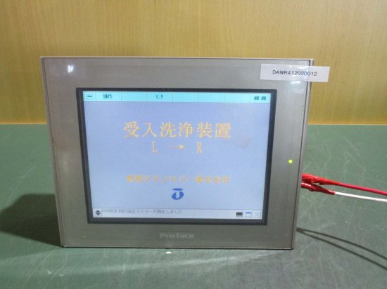中古 Pro-face AGP3400-T1-D24 PFXGP3400TAD プログラマブル表示器 通電OK - growdesystem
