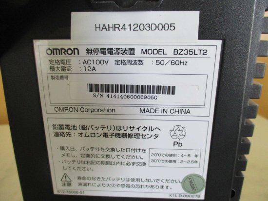 中古 OMRON Uninterruptible power supply unit BZ35LT2 無停電電源