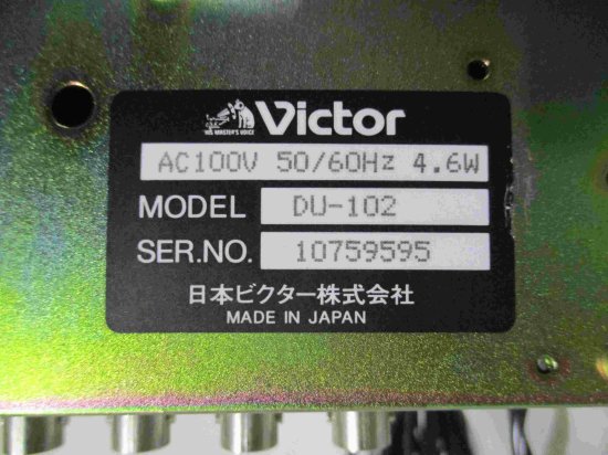 中古Victor・ビクター DU-102 映像信号分配器・ディストリビュータ AC100 4.6W - growdesystem