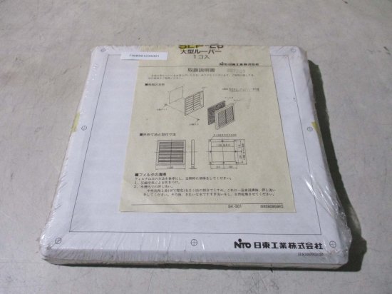 新古 日東工業 SLP-25 大型ルーバー - growdesystem