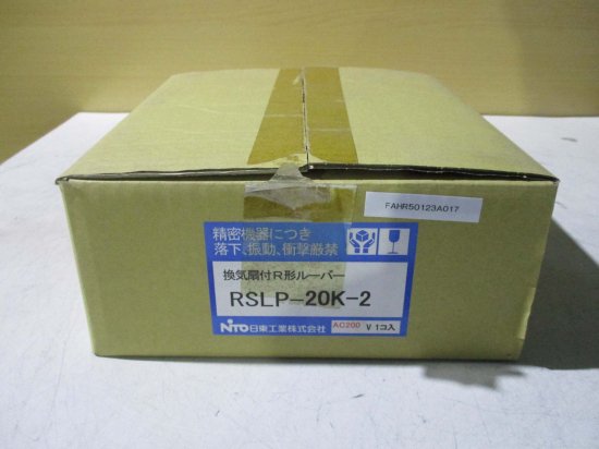 新古 日東工業 RSLP-20K-2 RSLP-K 換気扇付R形ルーバー - growdesystem