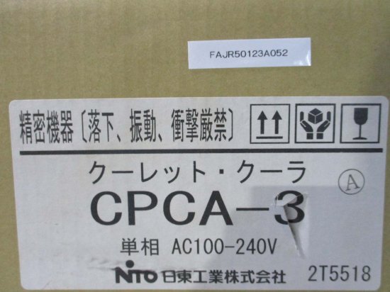 新古 日東工業株式会社クーレット・クーラーCPCA-3 AC100-240V 60W - growdesystem