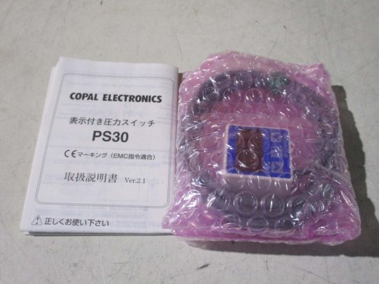 新古 COPAL 表示付圧力スイッチ PS30-102R-N - growdesystem