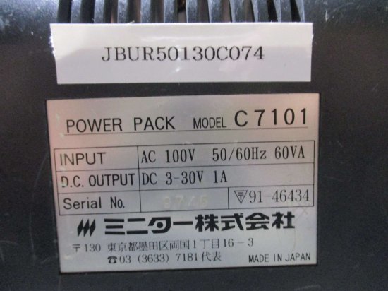 中古 MONITA MINIMO POWER PACK C7101 ハンドリューター - growdesystem