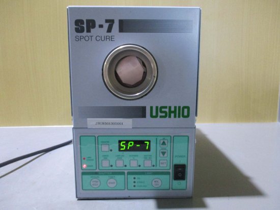 中古 USHIO SP7-250DB UV照射装置 紫外線硬化ランプ UVキュアー スポットキュア 通電OK - growdesystem