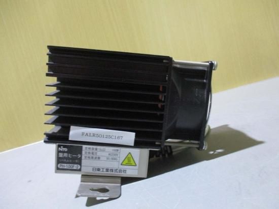 中古日東工業 PH 盤用ヒータ(パネルヒータ) PH-100F-2 100W AC200V