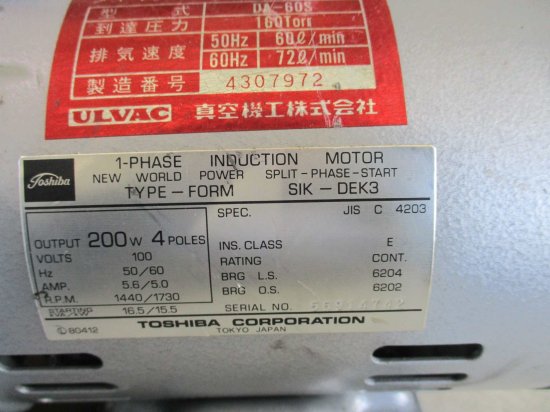 中古 ULVAC diaphragm vacuum pump DA-60S ダイアフラム型ドライ真空ポンプ - growdesystem