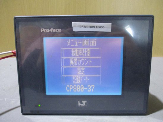 一度も使用されていない新品B3007）Pro-face(Proface) プログラマブル表示器タッチパネル