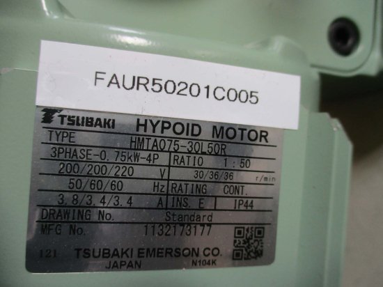 新古 TSUBAKI EMERSON HYPOID MOTOR HMTA075-30L50R ハイポイドモータ 0.75kW -  growdesystem