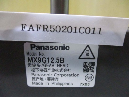 未使用品 PANASONIC gear head MX9G12.5B ギアヘッド - growdesystem
