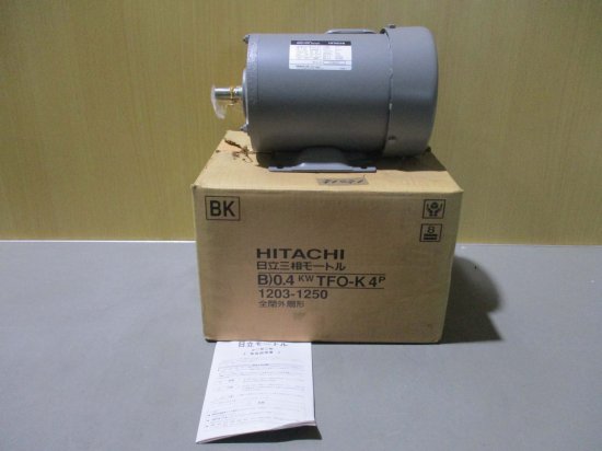 新古 HITACHI 3-PHASE INDUCTION MOTOR TFO-K 三相インダクションモーター 0.4kW - growdesystem