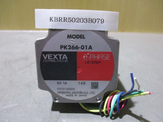 中古 ORIENTAL MOTOR VEXTA STEPPING MOTOR PK266-01A ステッピングモーター DC 1A -  growdesystem