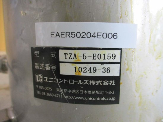 中古 UNICONTROLS タンク TZA-5-E0159 ＜送料別＞ - growdesystem