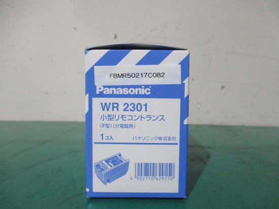 中古 PANASONIC WR 2301 小型リモコントランス - growdesystem