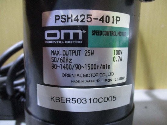 中古ORIENTAL MOTOR ACスピードコントロールモーター PSH425-401P 25W 100V 0.7A - growdesystem