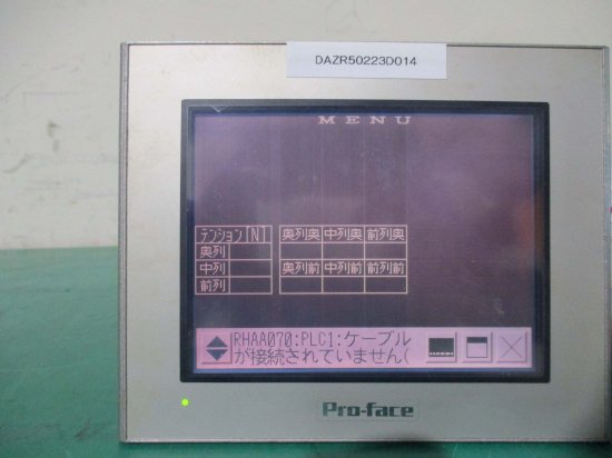 タッチパネル・システムズ 4A017 Pro-face 3280007-13 AGP3301-L1-D24 タッチパネル プログラマブル表示器 保証付き