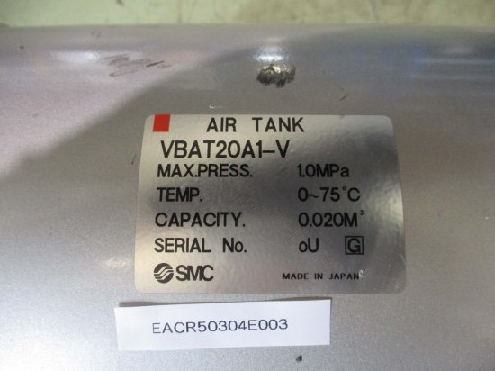 中古 SMC VBAT20A1-V エアタンク VBATシリーズ ＜送料別＞ - growdesystem