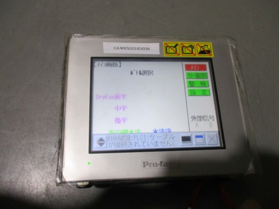 中古 Pro-face GP-4301TW PFXGP4301TADW プログラマブル表示器 通電OK - growdesystem