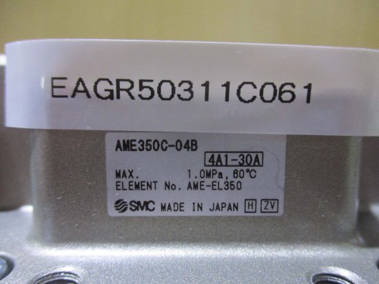 中古 SMC AME350C-04B スーパーミストセパレータ AMEシリーズ - growdesystem