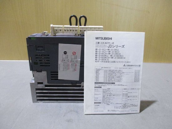 中古 MITSUBISHI AC SERVO MR-J3-10A ACサーボアンプ 100W - growdesystem