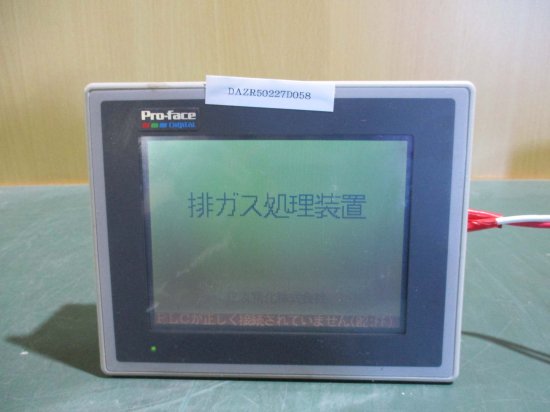 中古 PRO-FACE プログラマブル表示器 2880011-01 GP377-SC41-24V 通電