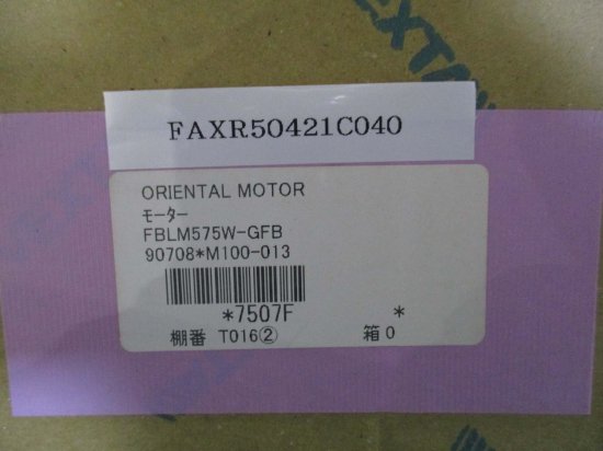 中古 ORIENTAL MOTOR ブラシレスモーター FBLM575W-GFB - growdesystem