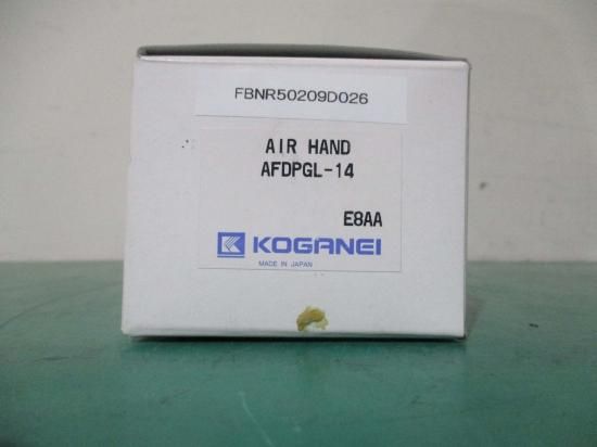 新古 KOGANEI AIR HAND AFDPGL-14 エアハンド フラット形 AFDPGシリーズ - growdesystem