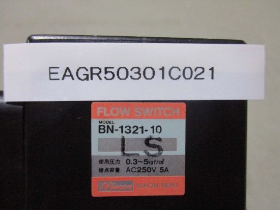 中古 NIHON SEIKI FLOW SWITCH BN-1321-10 フロースイッチ - growdesystem