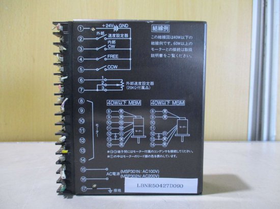 中古ORIENTAL MOTOR SPEED CONTROLLER MSP301N スピードコントロール - growdesystem