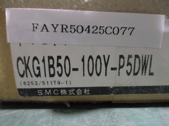 新古 SMC CKG1B50-100Y-P5DWL クランプシリンダ / C1K040-23-54806-2A - growdesystem