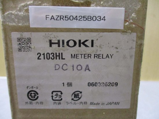 新古 HIOKI 2103HL DC10A メーターリレーセット - growdesystem