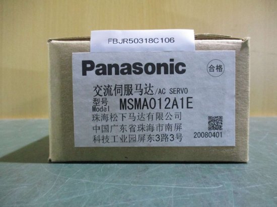 新古 PANASONIC AC SERVO MOTOR MSMA012A1E サーボモータ AC84V 1.0A