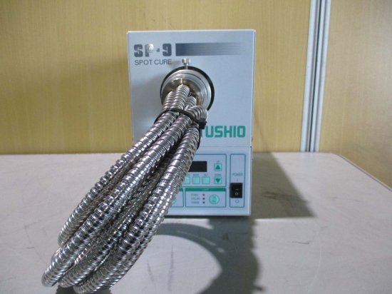 中古 USHIO SP9-250DB UV照射装置 紫外線硬化ランプ UVキュアー 