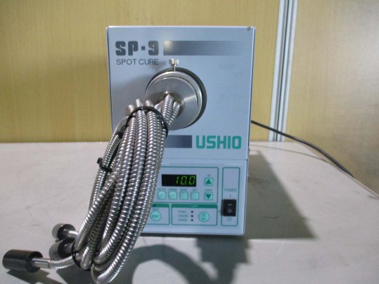 中古 USHIO SP9-250DB UV照射装置 紫外線硬化ランプ UVキュアー スポットキュア 通電OK - growdesystem