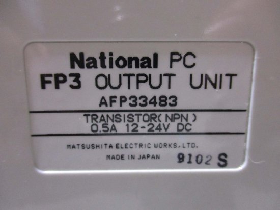 中古 MATSUSHITA NATIONAL PC FP3 OUTPUT UNIT AFP33483 - growdesystem