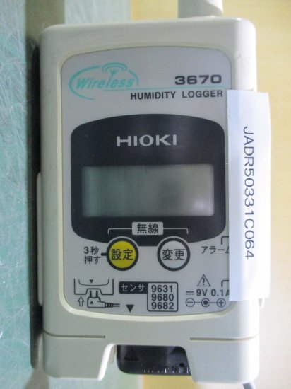 中古 HIOKI 日置 3670 温湿度ワイヤレスロガー - growdesystem