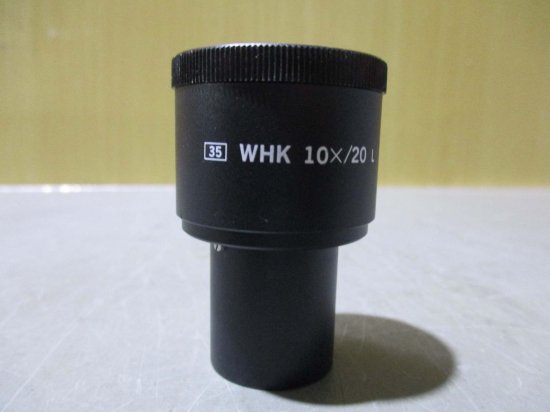 中古 OLYMPUS 接眼レンズ WHK 10X/20 L - growdesystem