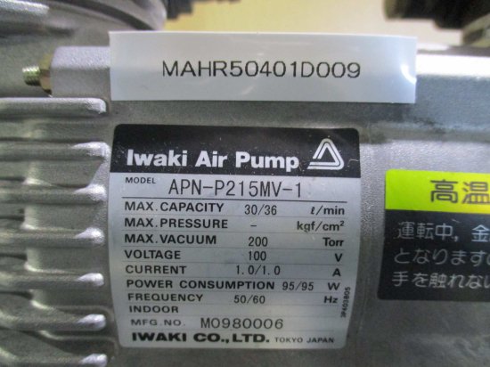 中古 IWAKI エアーポンプ APN-P215MV-1 - growdesystem