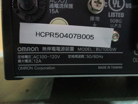 中古 OMRON UPS BU100SW 無停電電源装置 常時インバータ方式