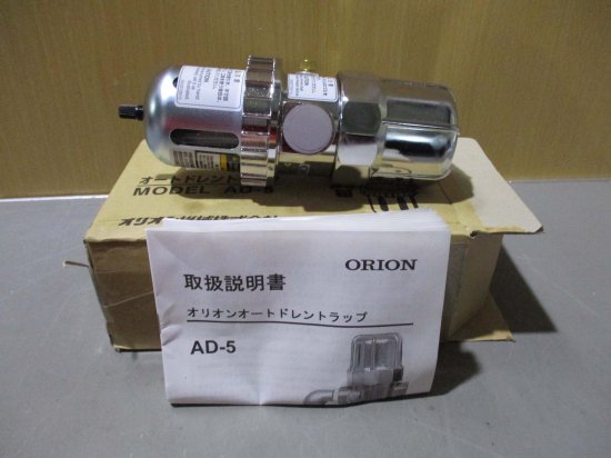 新古 ORION AD-5 オートドレントラップ - growdesystem