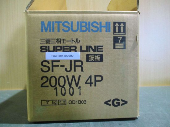 新古 MITSUBISHI 三菱電機 SF-JR 200W 4P 標準三相モートル 全閉外扇屋内形 - growdesystem